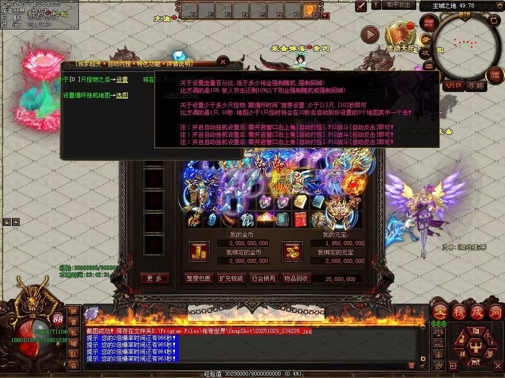 图片[22]-龙武战神超变-自动拾取回收穿戴挂机