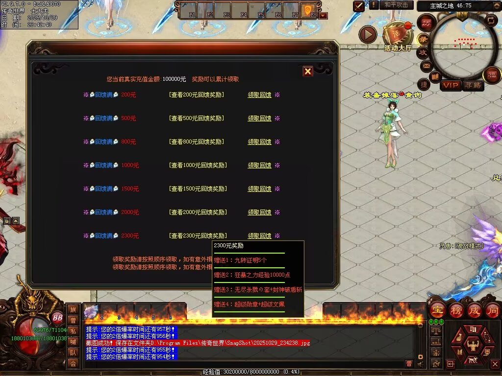 图片[25]-龙武战神超变-自动拾取回收穿戴挂机