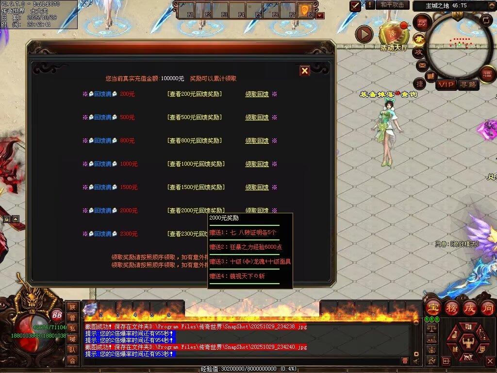 图片[26]-龙武战神超变-自动拾取回收穿戴挂机