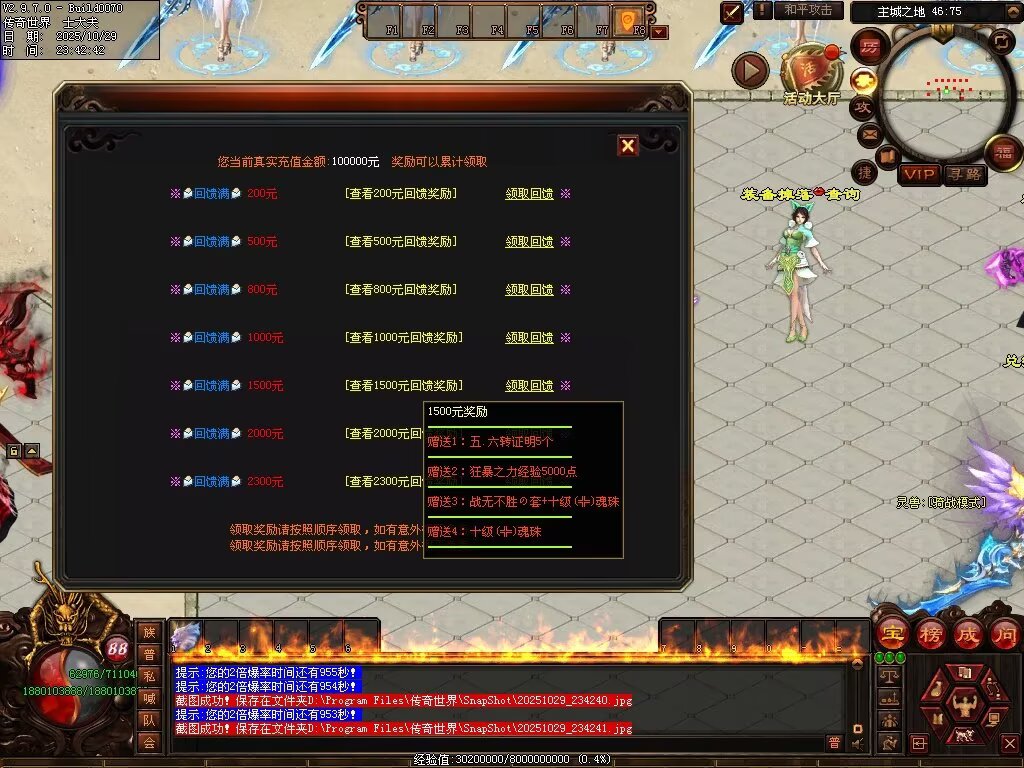 图片[27]-龙武战神超变-自动拾取回收穿戴挂机
