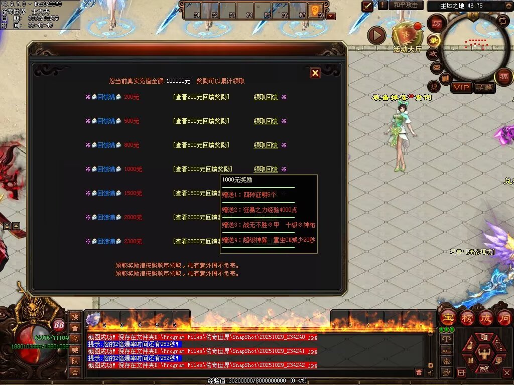 图片[28]-龙武战神超变-自动拾取回收穿戴挂机