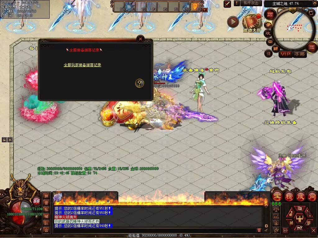 图片[29]-龙武战神超变-自动拾取回收穿戴挂机