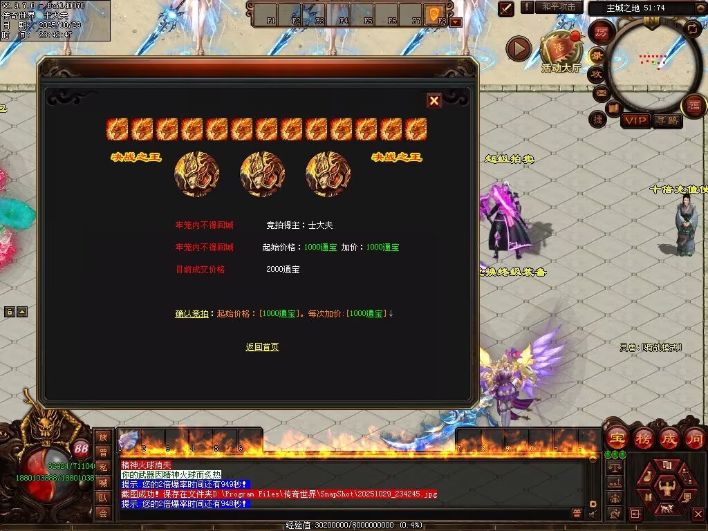 图片[30]-龙武战神超变-自动拾取回收穿戴挂机