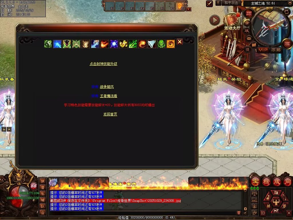 图片[35]-龙武战神超变-自动拾取回收穿戴挂机