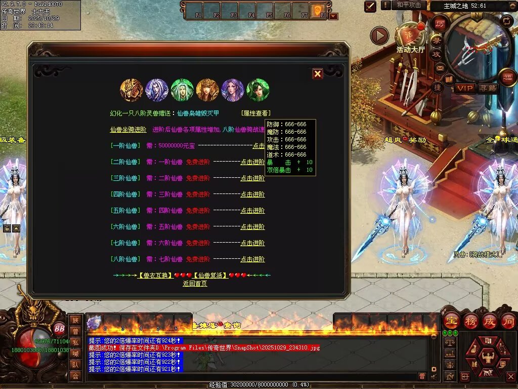 图片[36]-龙武战神超变-自动拾取回收穿戴挂机