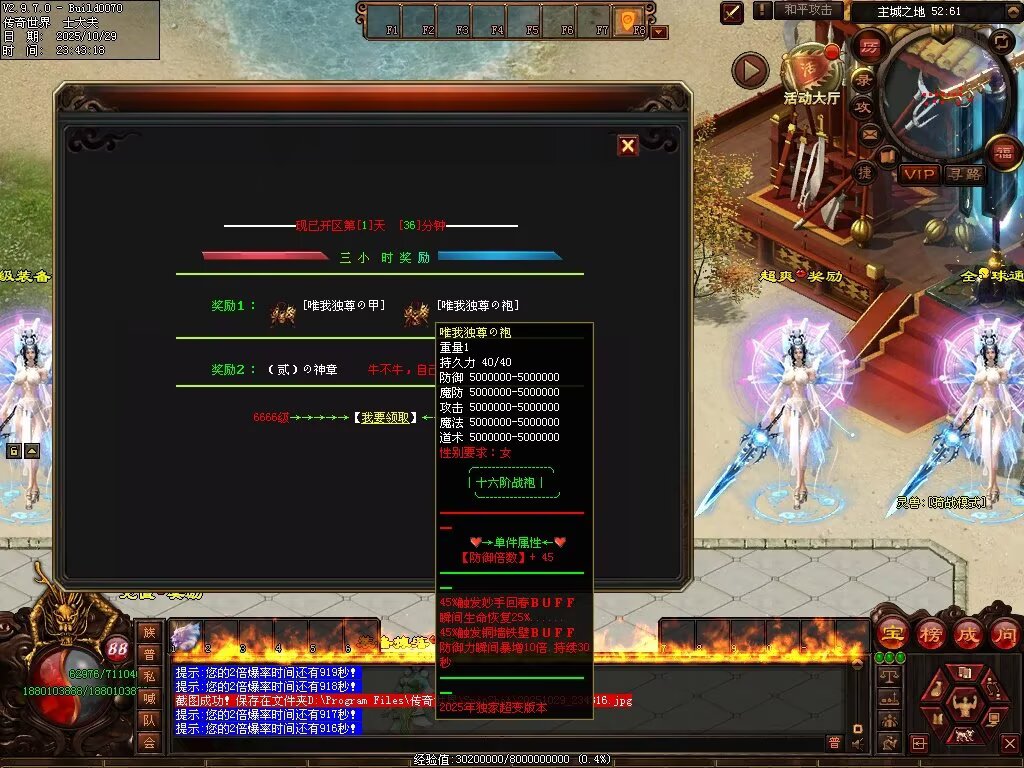 图片[38]-龙武战神超变-自动拾取回收穿戴挂机
