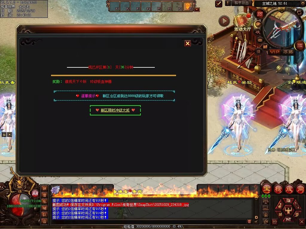 图片[39]-龙武战神超变-自动拾取回收穿戴挂机