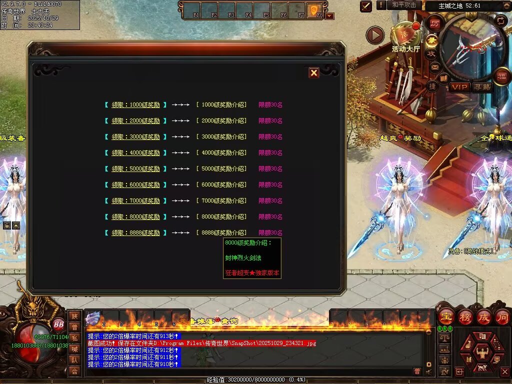 图片[40]-龙武战神超变-自动拾取回收穿戴挂机