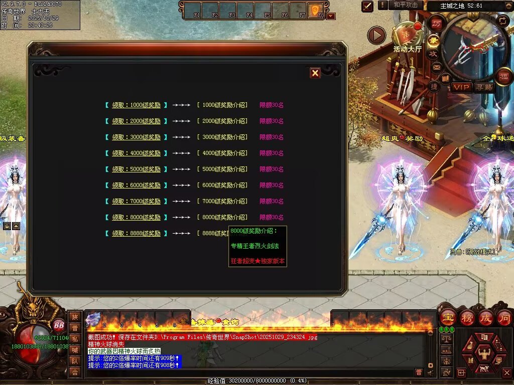 图片[41]-龙武战神超变-自动拾取回收穿戴挂机