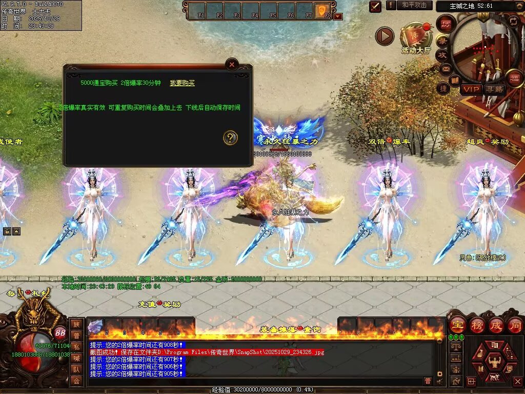 图片[42]-龙武战神超变-自动拾取回收穿戴挂机