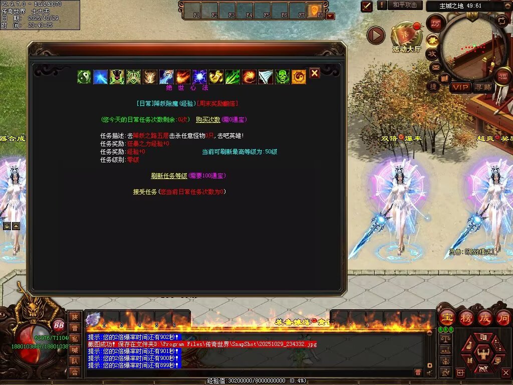 图片[44]-龙武战神超变-自动拾取回收穿戴挂机
