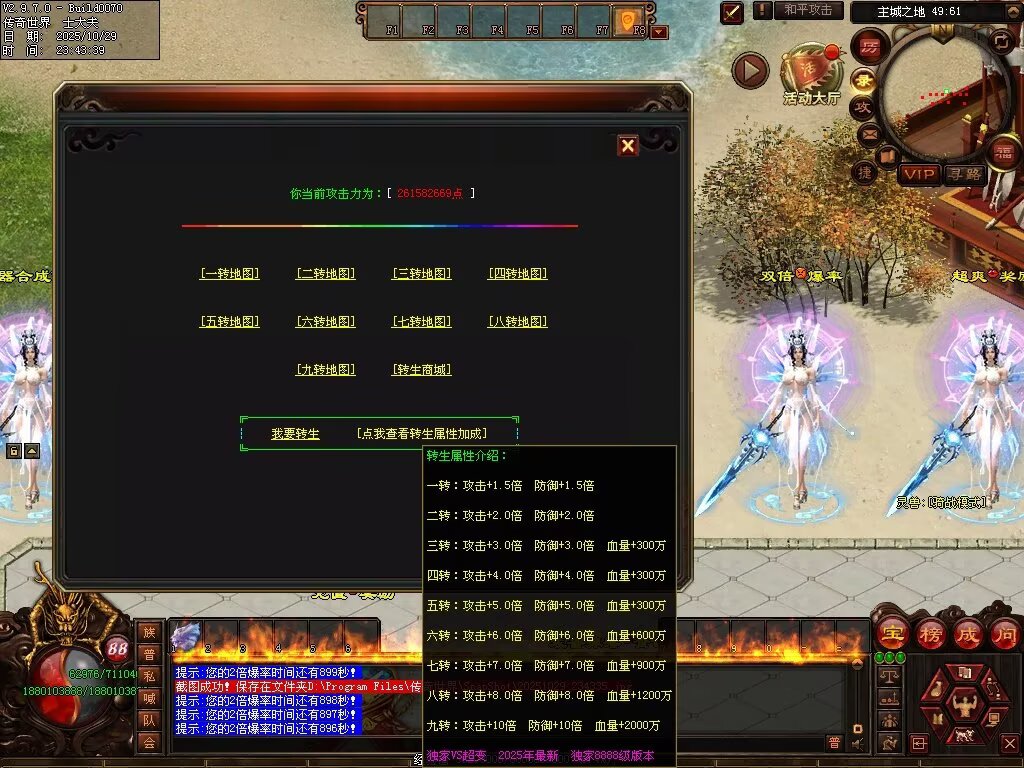 图片[45]-龙武战神超变-自动拾取回收穿戴挂机