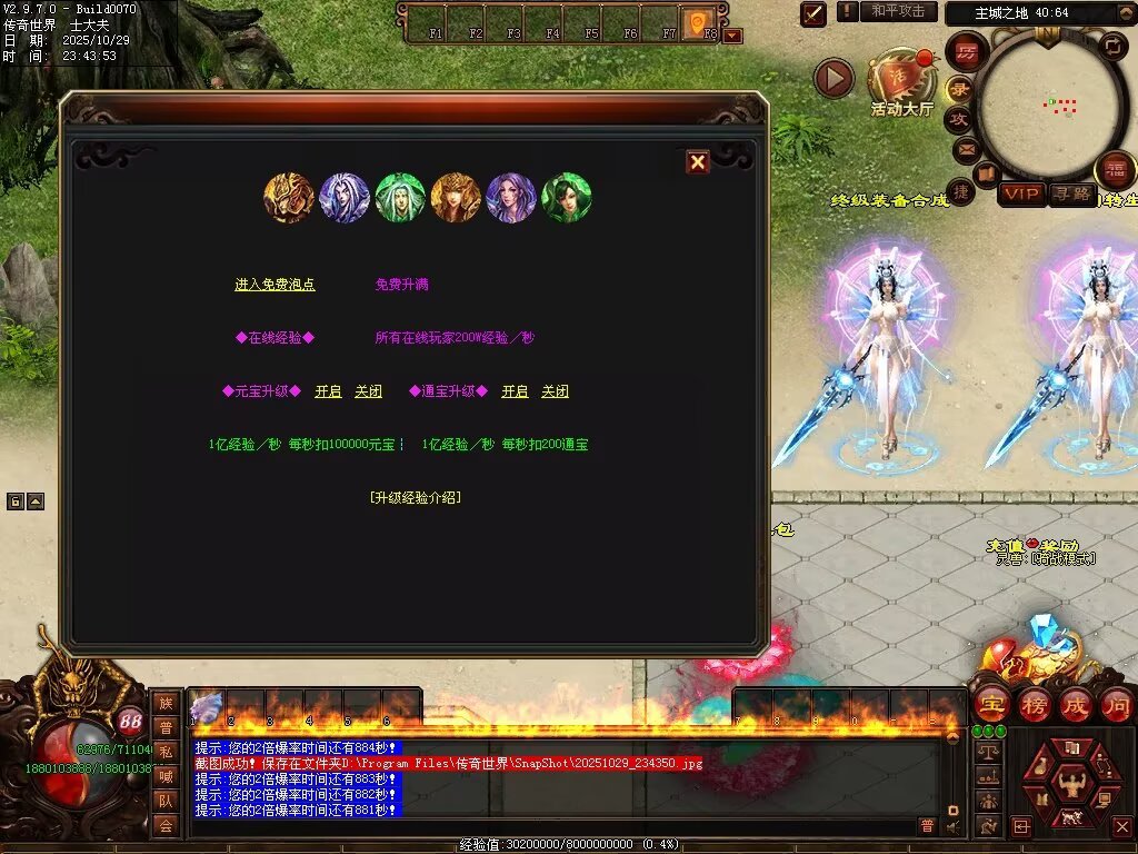 图片[48]-龙武战神超变-自动拾取回收穿戴挂机