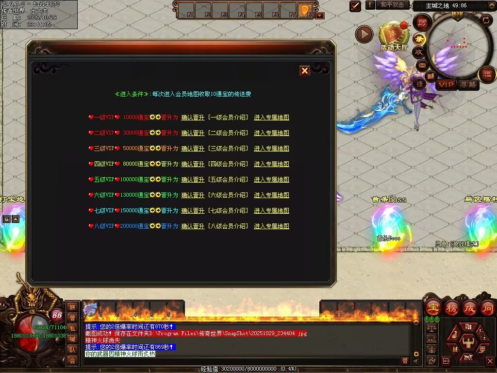 图片[52]-龙武战神超变-自动拾取回收穿戴挂机