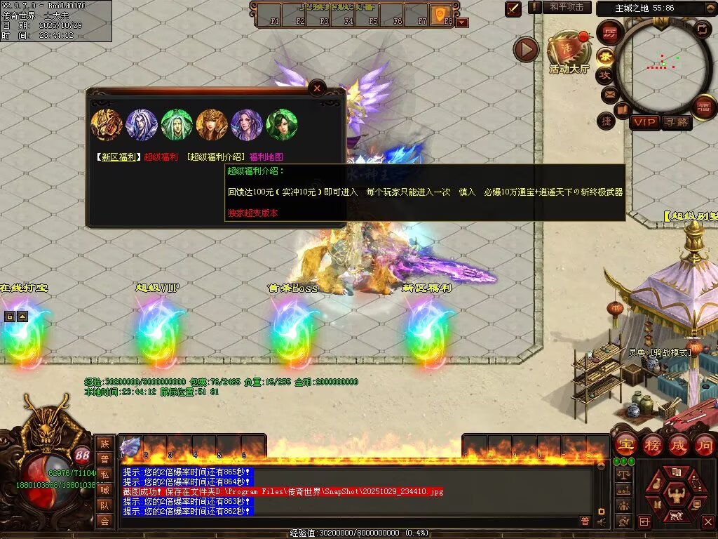 图片[54]-龙武战神超变-自动拾取回收穿戴挂机