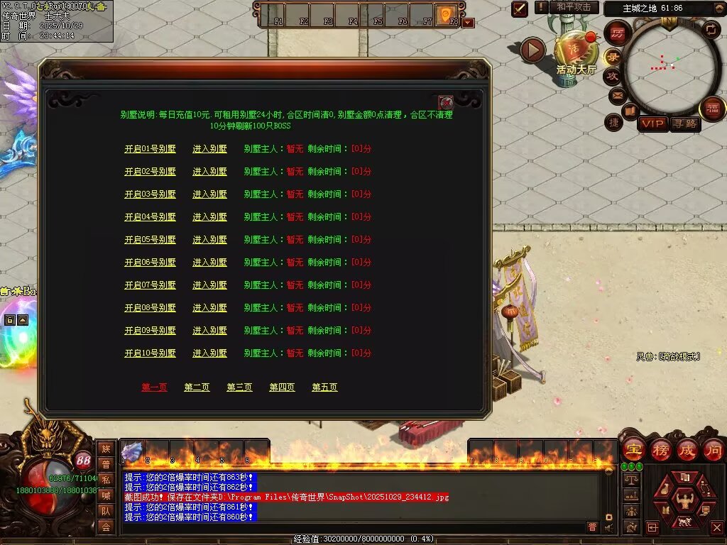 图片[55]-龙武战神超变-自动拾取回收穿戴挂机