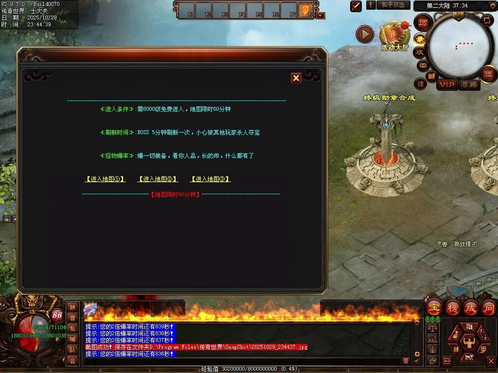 图片[61]-龙武战神超变-自动拾取回收穿戴挂机