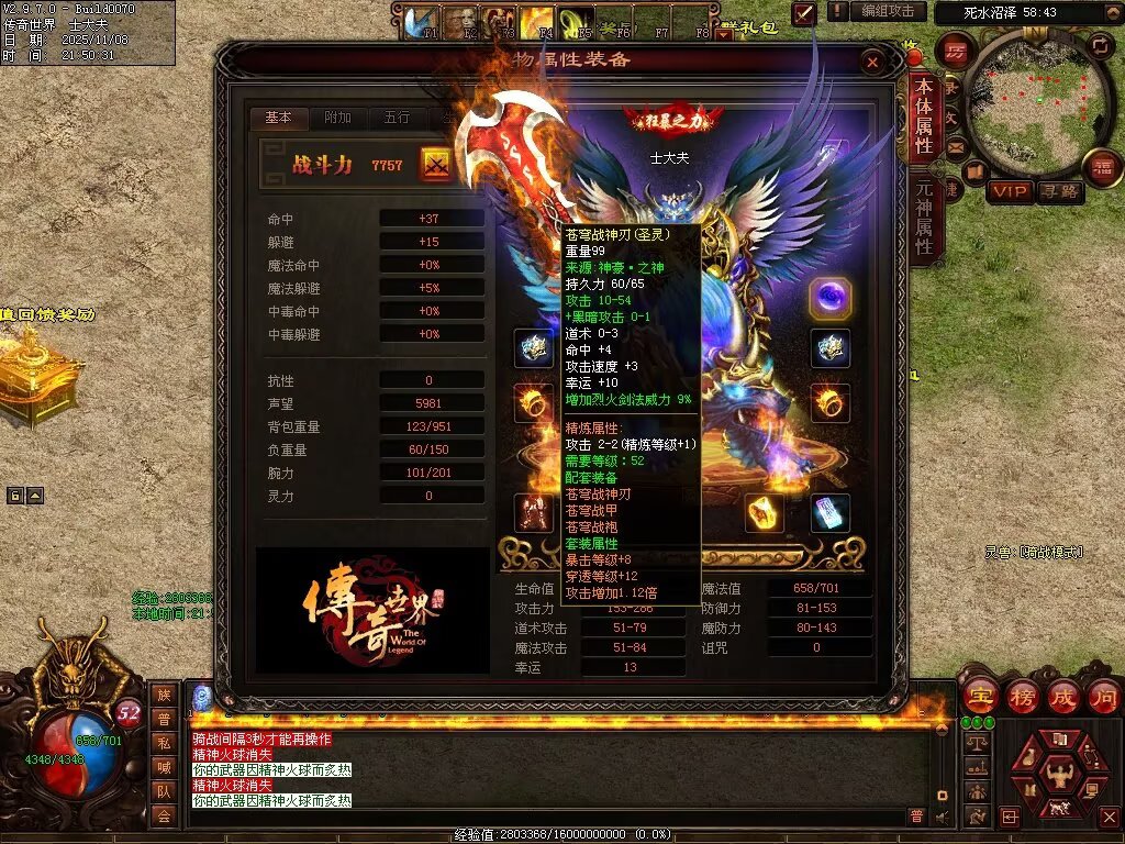图片[2]-龙魂战神-自动拾取回收存仓挂机
