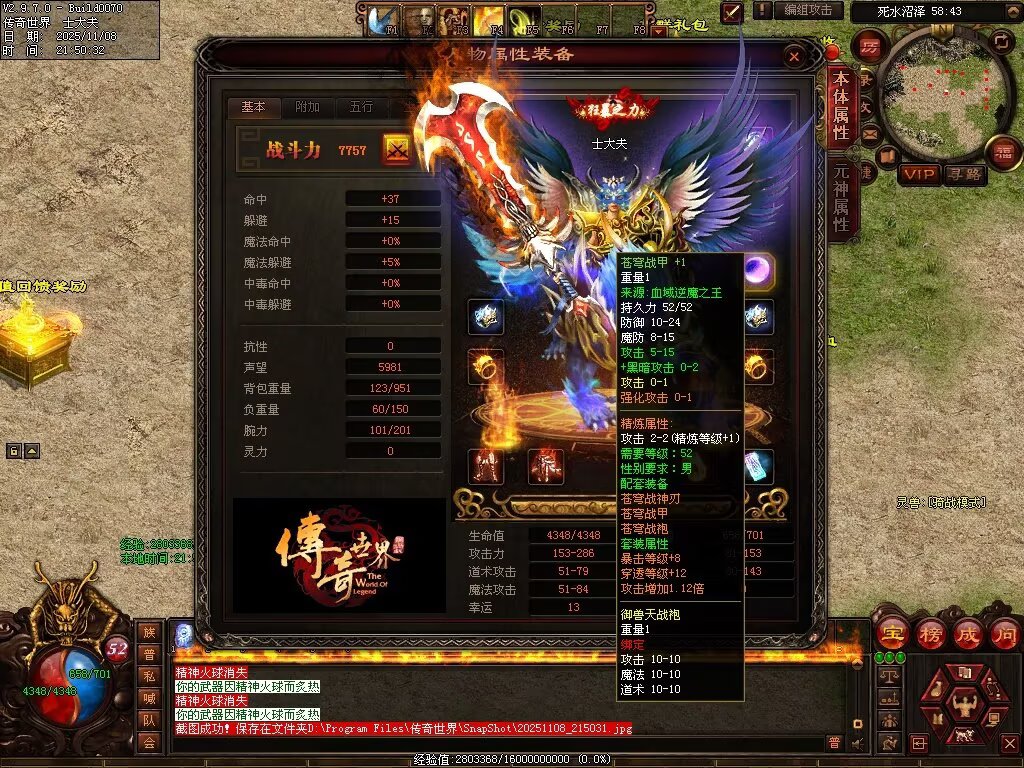 图片[3]-龙魂战神-自动拾取回收存仓挂机