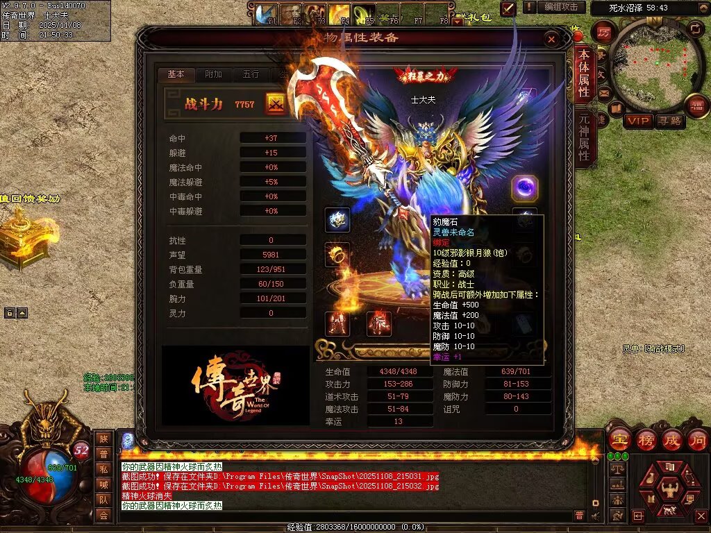 图片[4]-龙魂战神-自动拾取回收存仓挂机