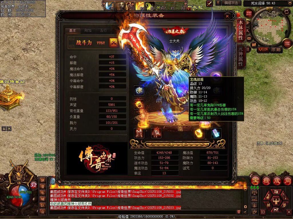 图片[5]-龙魂战神-自动拾取回收存仓挂机