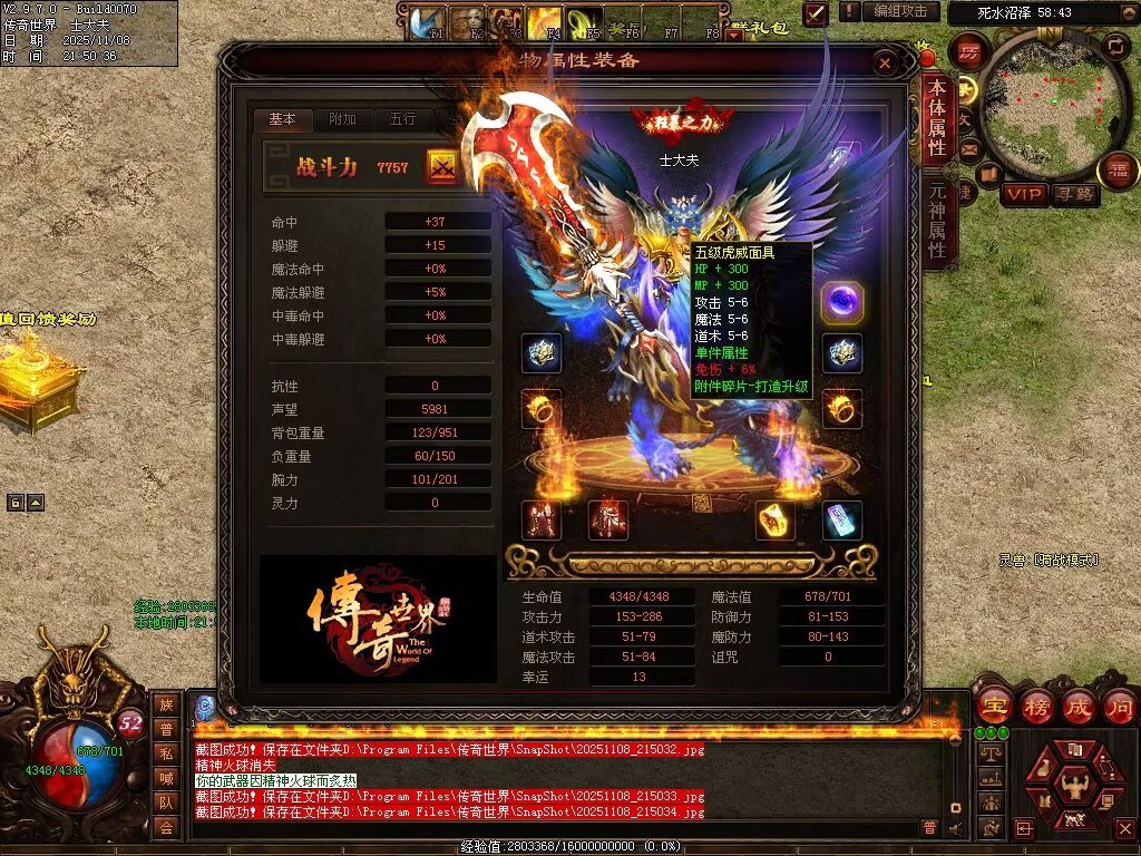 图片[6]-龙魂战神-自动拾取回收存仓挂机