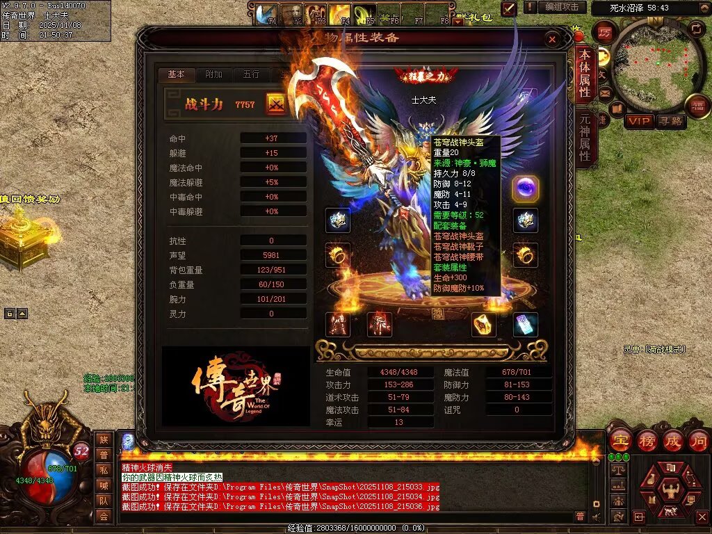 图片[7]-龙魂战神-自动拾取回收存仓挂机