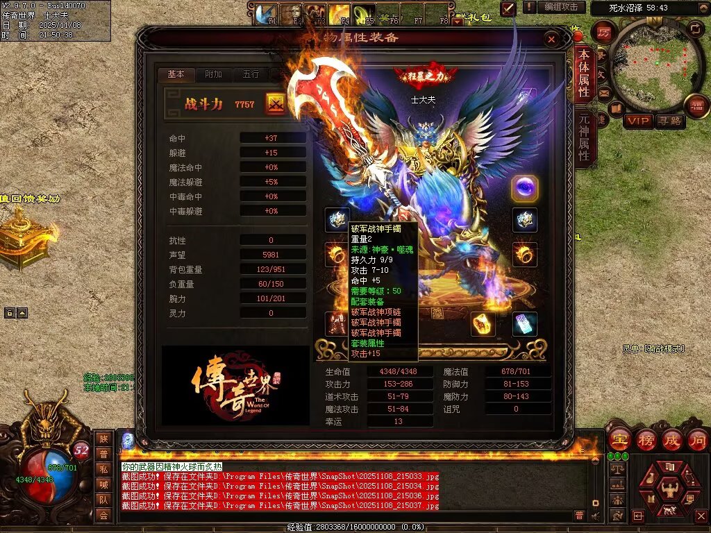 图片[8]-龙魂战神-自动拾取回收存仓挂机
