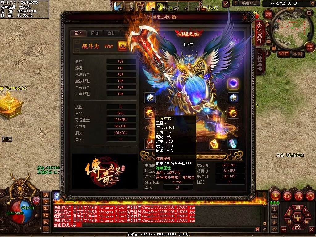 图片[9]-龙魂战神-自动拾取回收存仓挂机