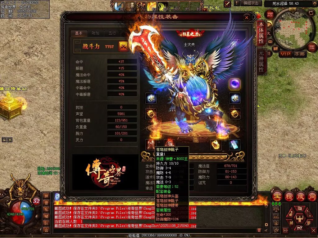 图片[10]-龙魂战神-自动拾取回收存仓挂机