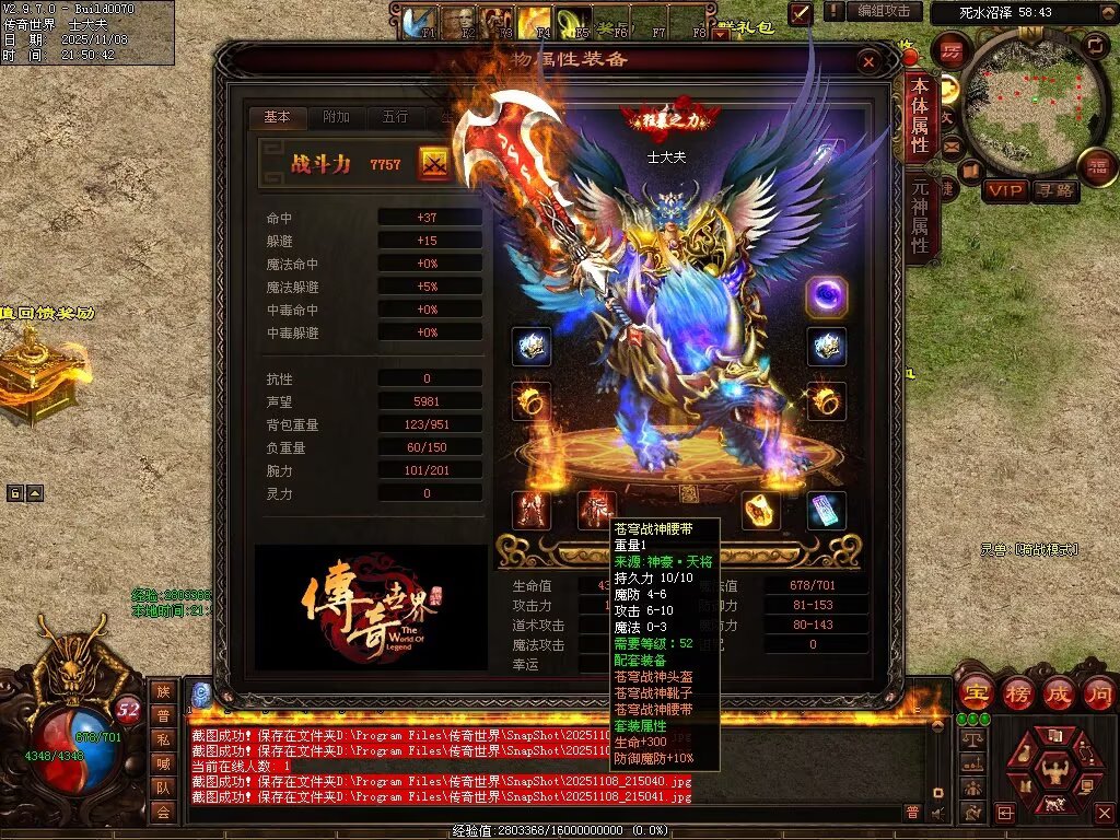 图片[11]-龙魂战神-自动拾取回收存仓挂机