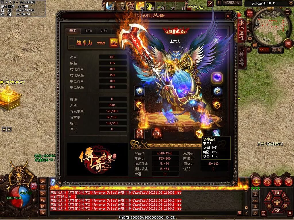 图片[12]-龙魂战神-自动拾取回收存仓挂机