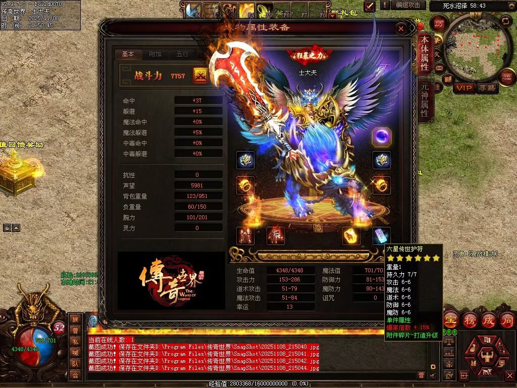 图片[13]-龙魂战神-自动拾取回收存仓挂机