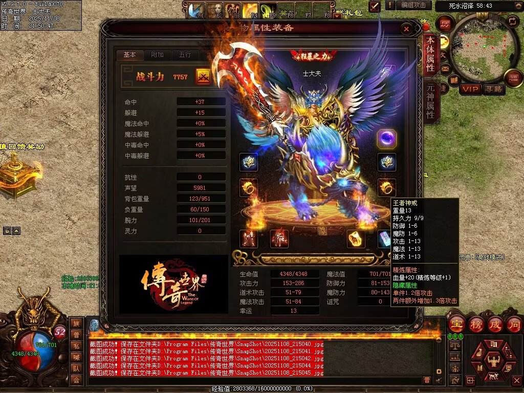 图片[14]-龙魂战神-自动拾取回收存仓挂机