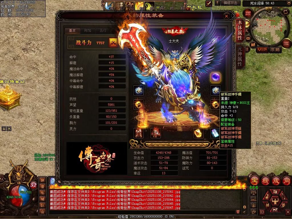 图片[15]-龙魂战神-自动拾取回收存仓挂机
