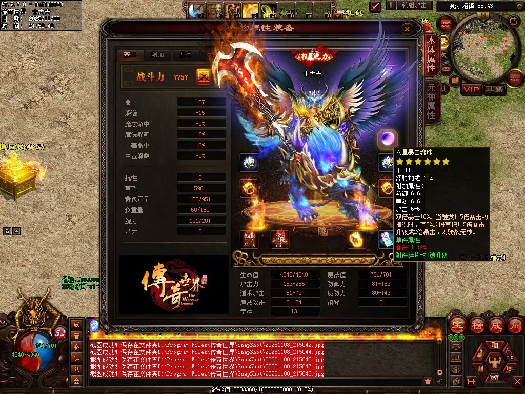 图片[16]-龙魂战神-自动拾取回收存仓挂机