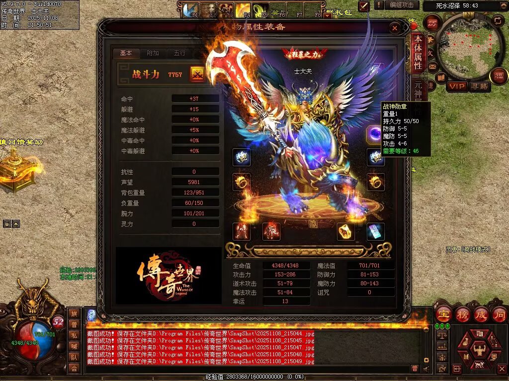 图片[17]-龙魂战神-自动拾取回收存仓挂机