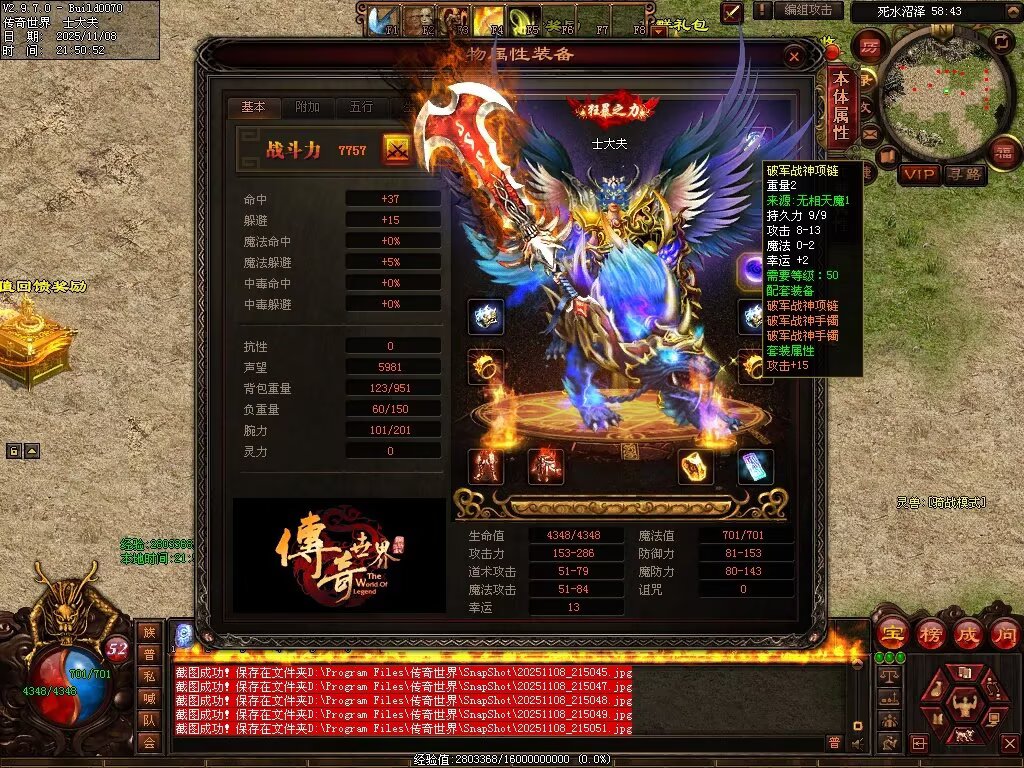 图片[18]-龙魂战神-自动拾取回收存仓挂机