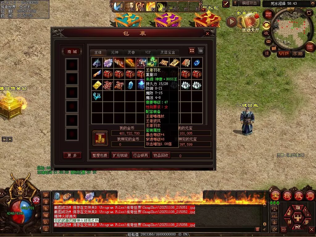 图片[20]-龙魂战神-自动拾取回收存仓挂机