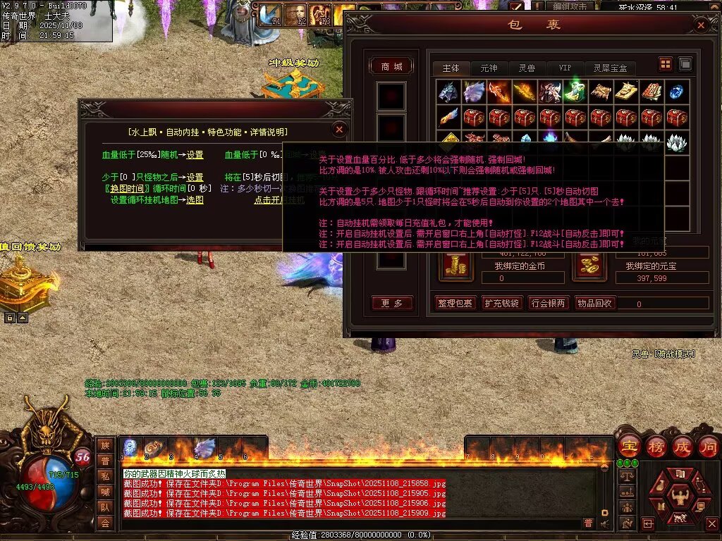 图片[36]-龙魂战神-自动拾取回收存仓挂机