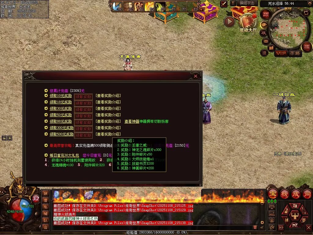 图片[39]-龙魂战神-自动拾取回收存仓挂机