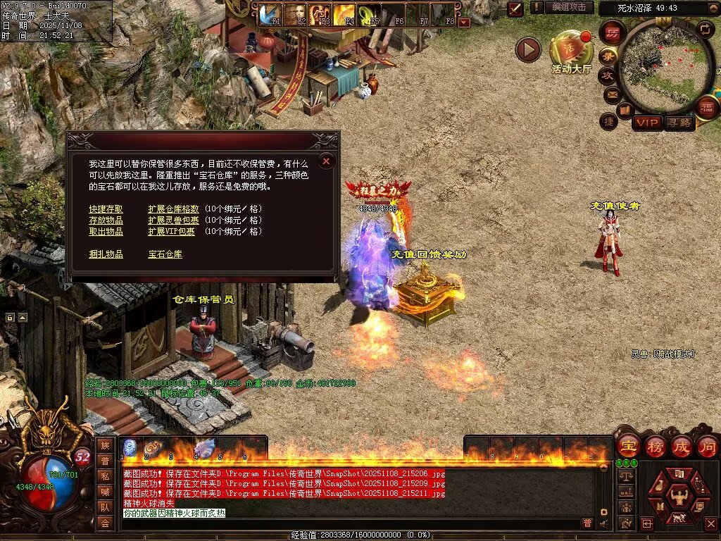 图片[52]-龙魂战神-自动拾取回收存仓挂机