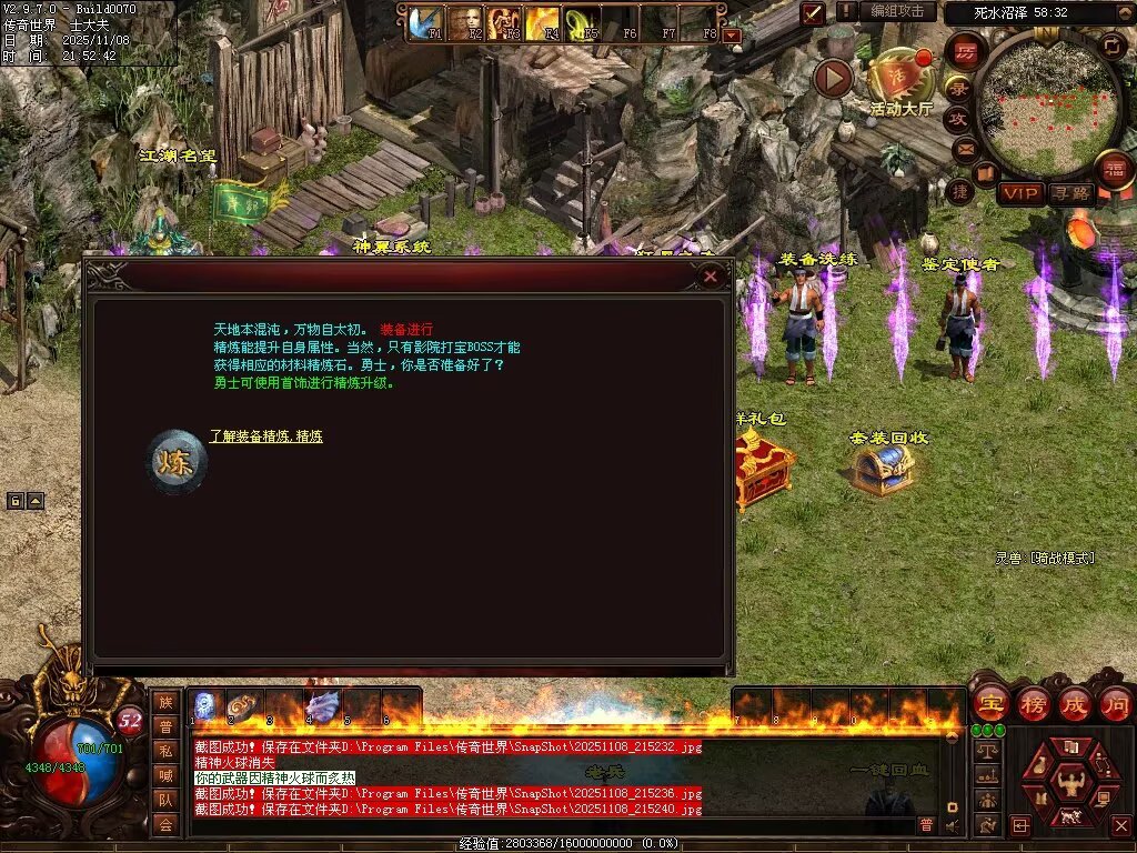 图片[58]-龙魂战神-自动拾取回收存仓挂机