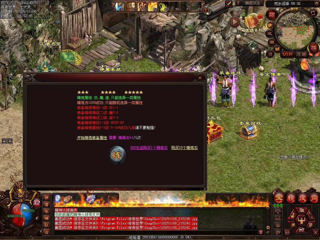 图片[59]-龙魂战神-自动拾取回收存仓挂机