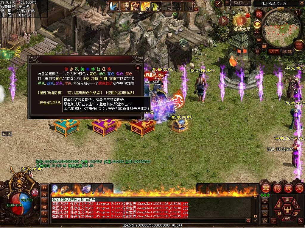 图片[60]-龙魂战神-自动拾取回收存仓挂机