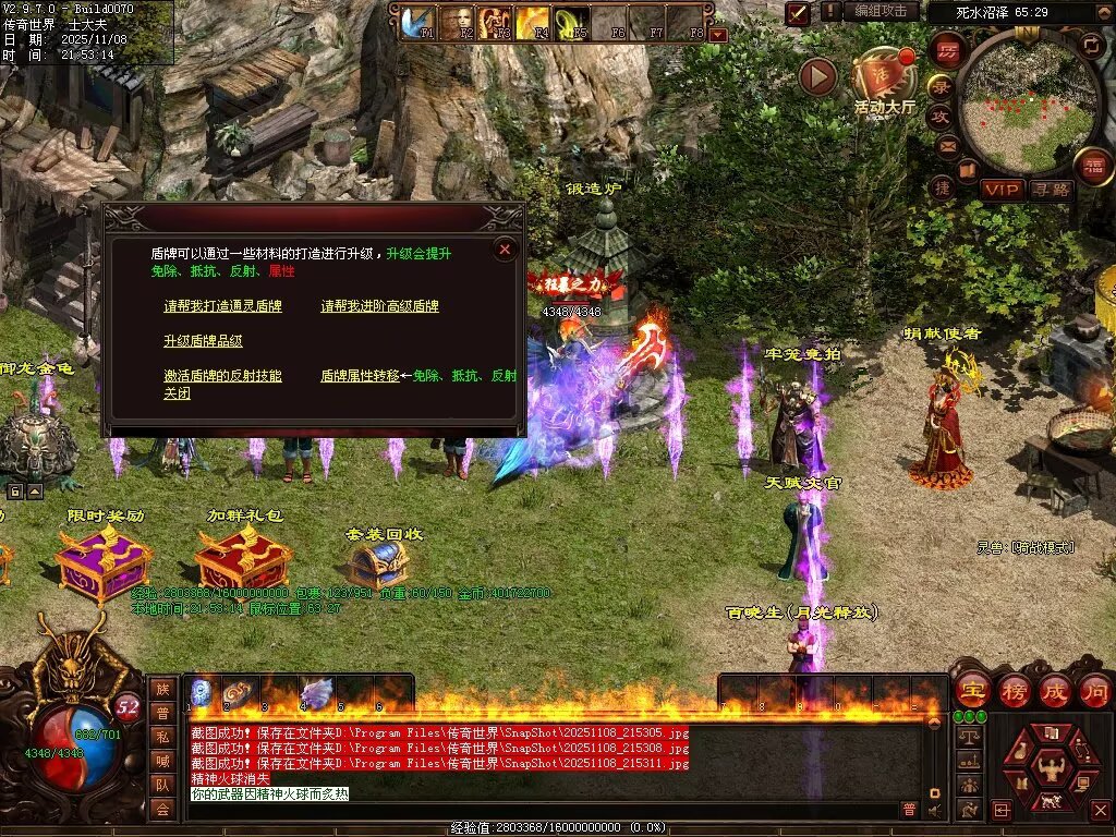 图片[66]-龙魂战神-自动拾取回收存仓挂机