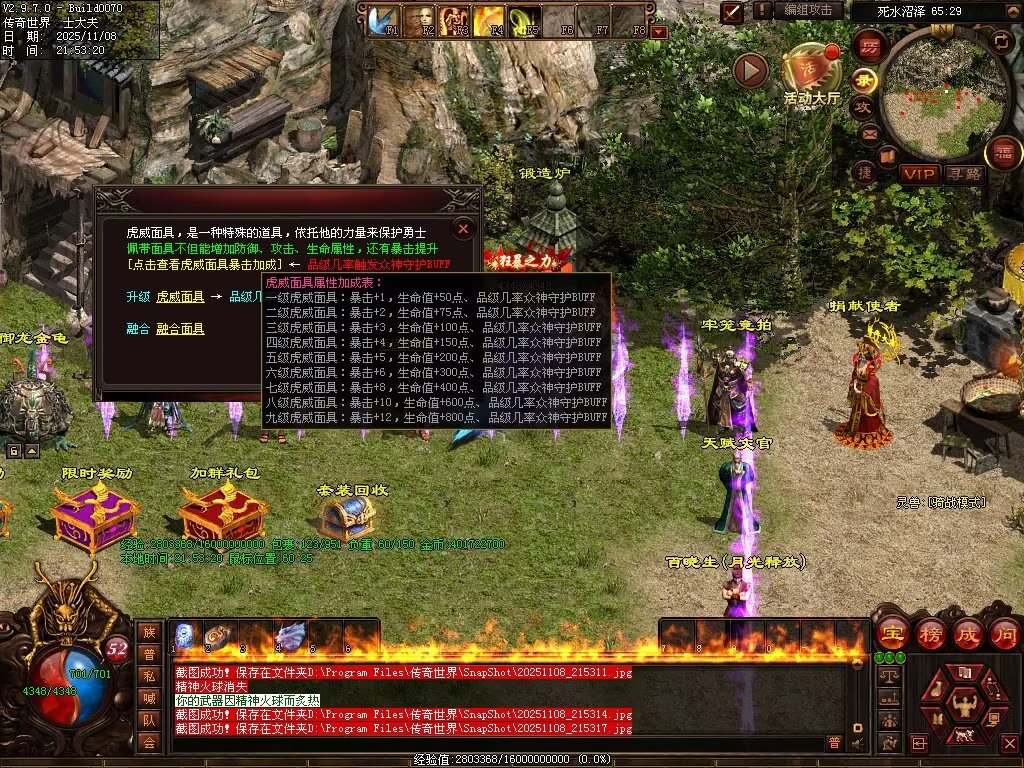 图片[68]-龙魂战神-自动拾取回收存仓挂机