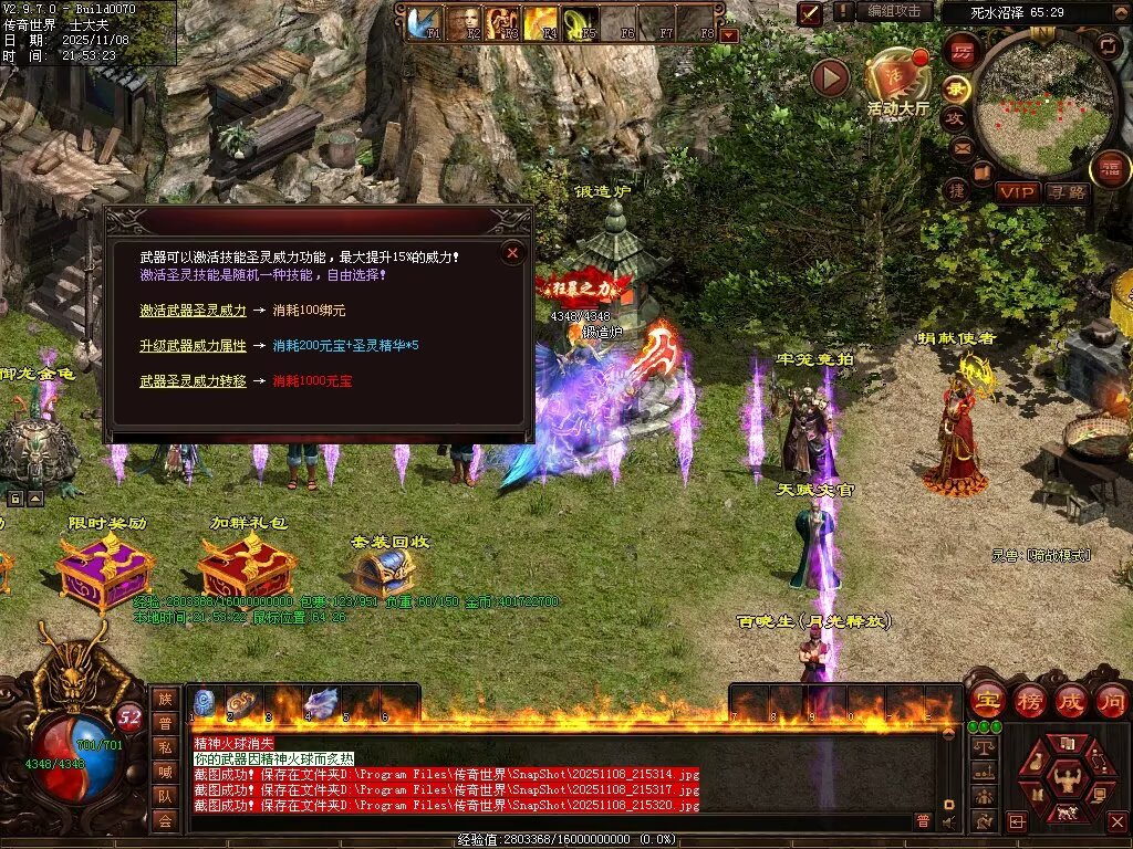 图片[69]-龙魂战神-自动拾取回收存仓挂机