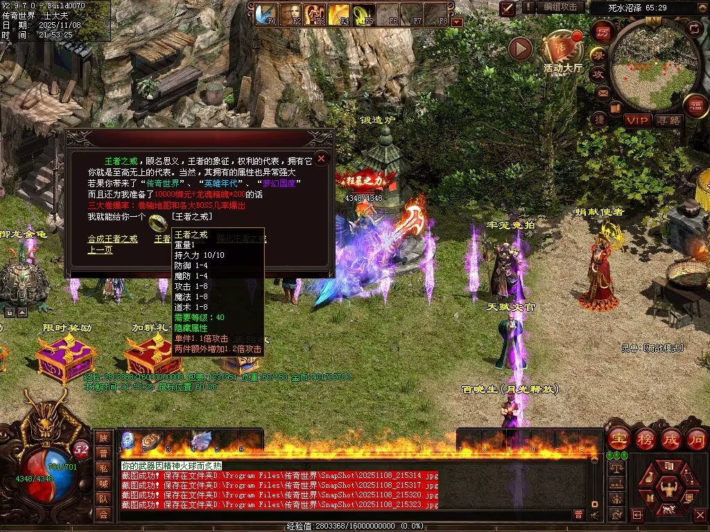 图片[70]-龙魂战神-自动拾取回收存仓挂机