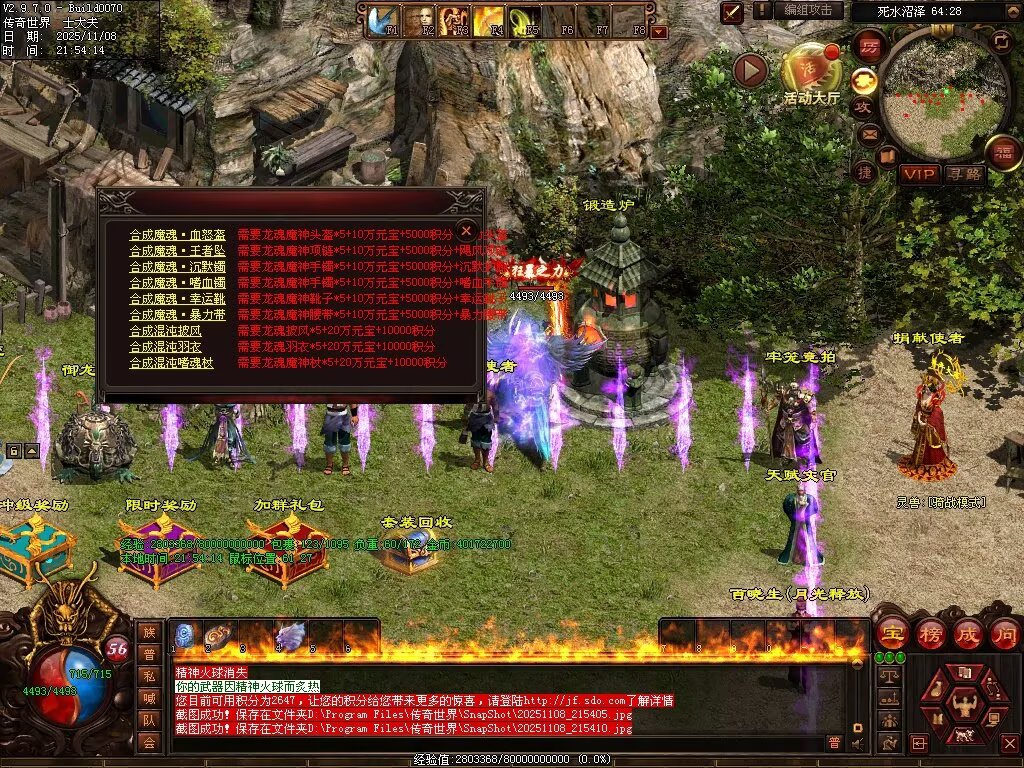 图片[78]-龙魂战神-自动拾取回收存仓挂机